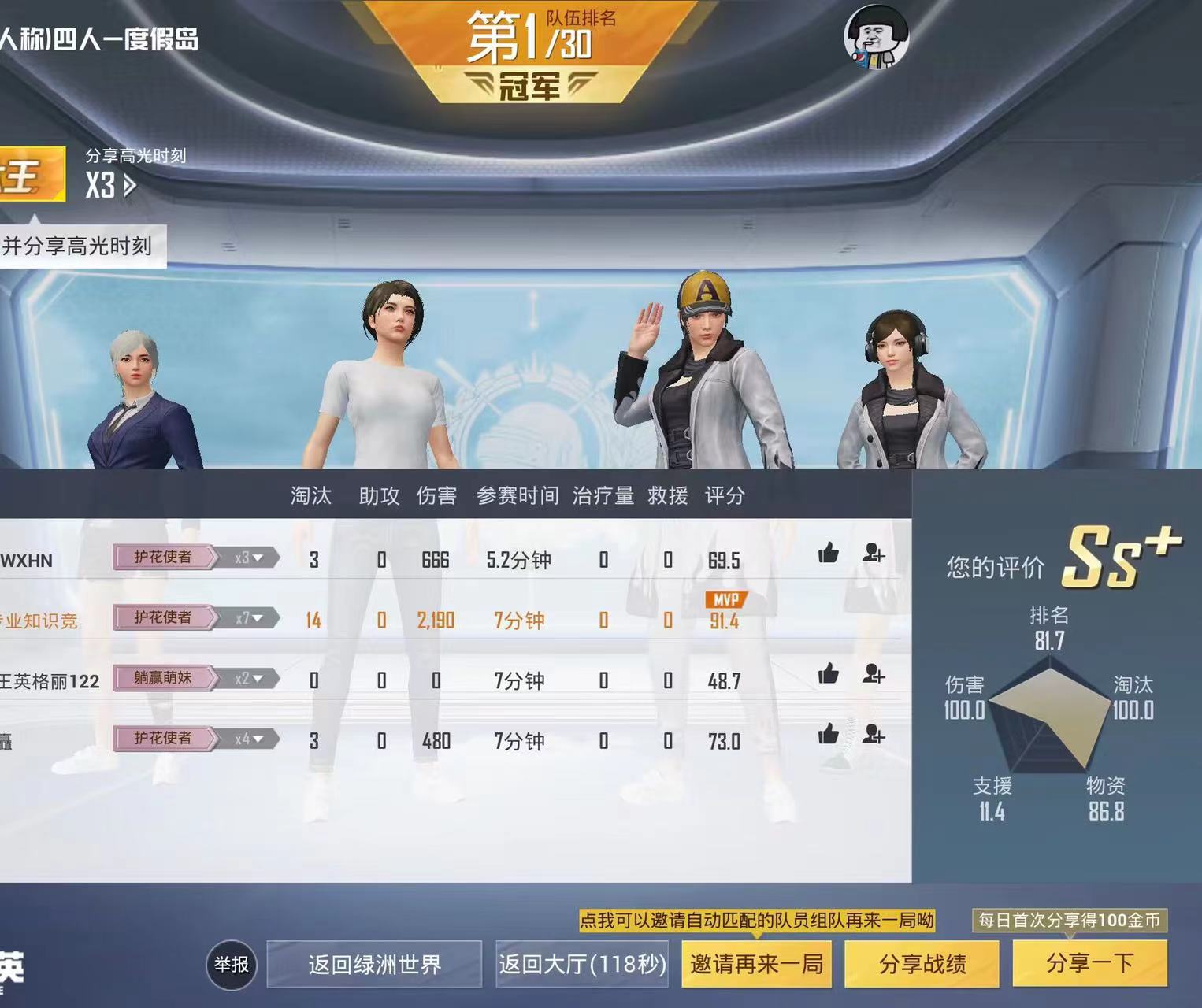 和平精英《圣女果》直装外挂全网首发上市