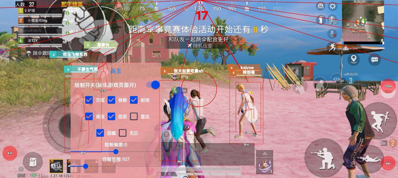 暗区突围辅助【天命直装外挂】稳定防封 人物透视 射线方框 名字昵称 人数距离 高清绘制