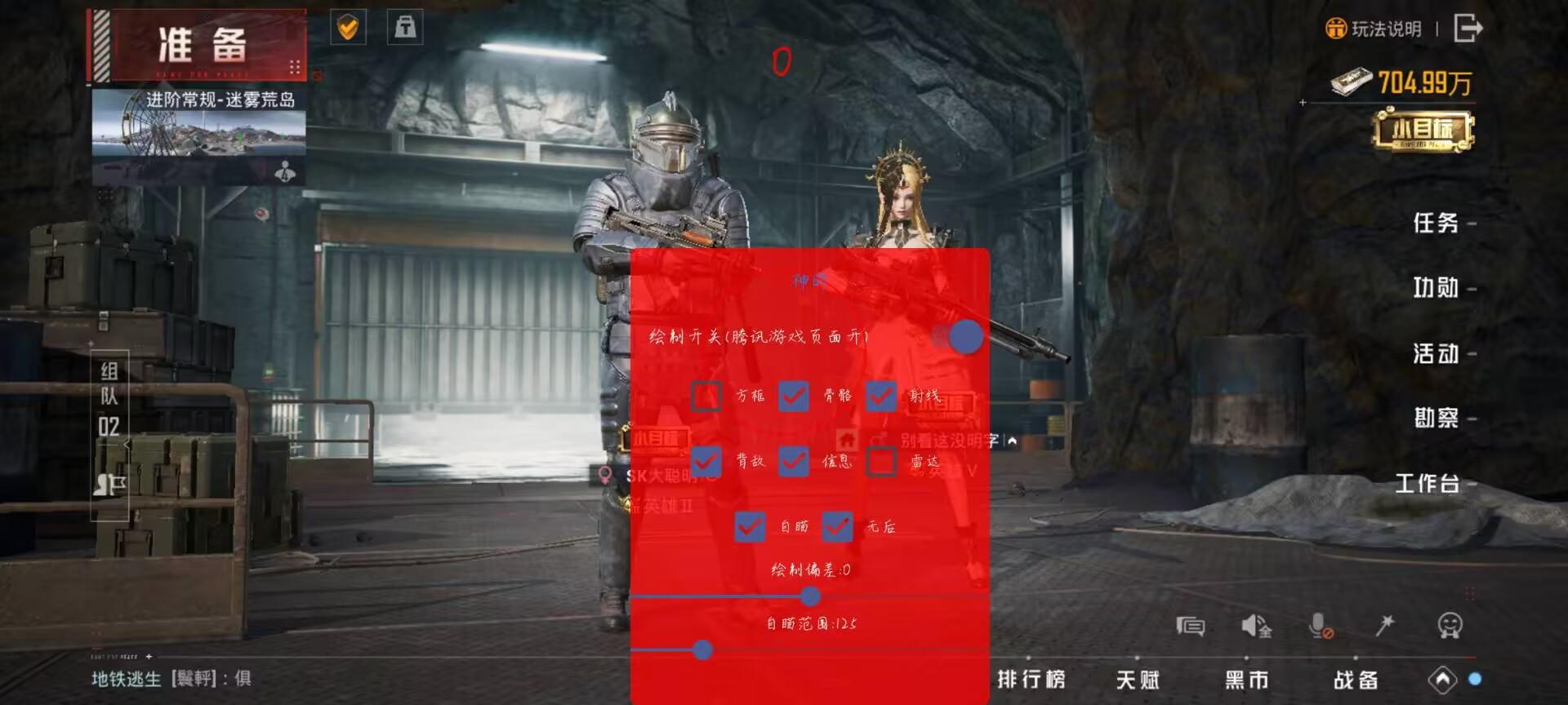【神罚特别版】✅支持所有电脑系统，支持模拟器高清版。人物透视 锁死自瞄 射线方框 物资显示