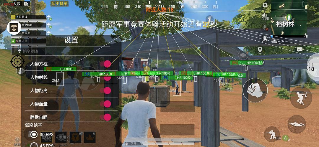 和平精英模拟器高清版辅助【年货】稳定防封 无后坐力 人物透视 射线方框 锁死自瞄 人数距离 高清绘制 子弹追踪