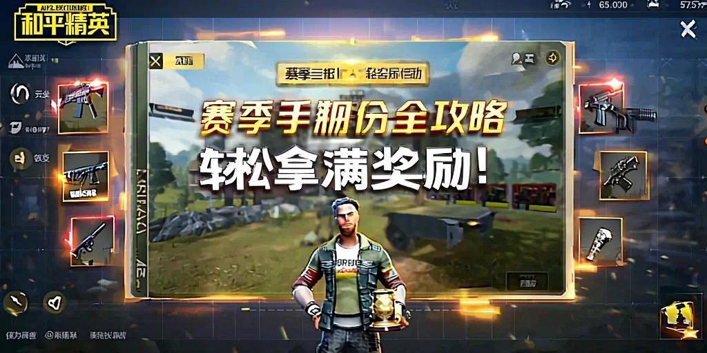 和平精英辅助软件的技术原理与实现方法