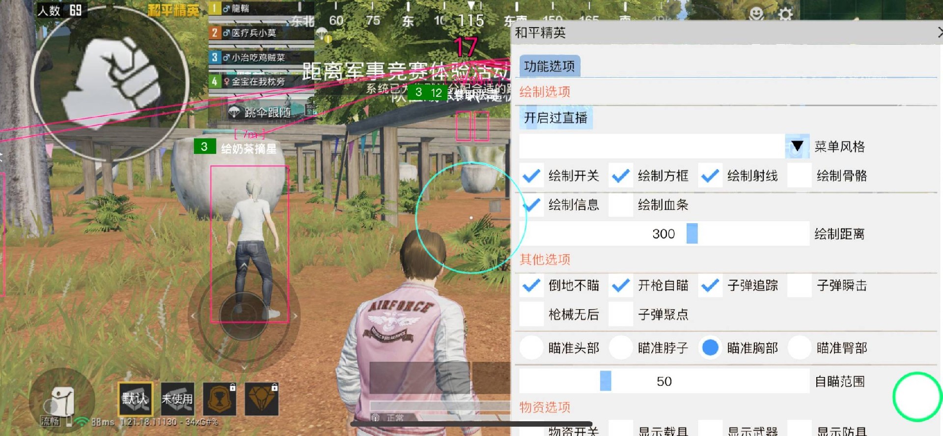 和平精英ios《螳螂》开挂科技免越狱全图乱杀中