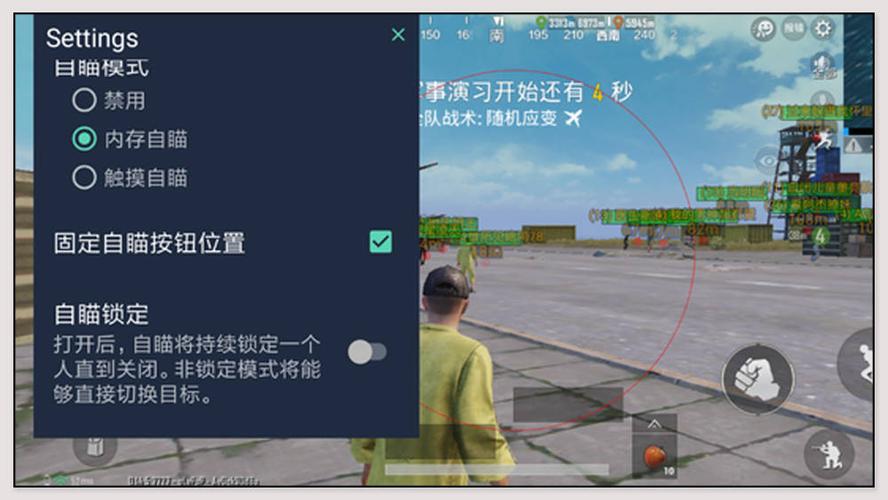 和平精英《太乙真人》辅助