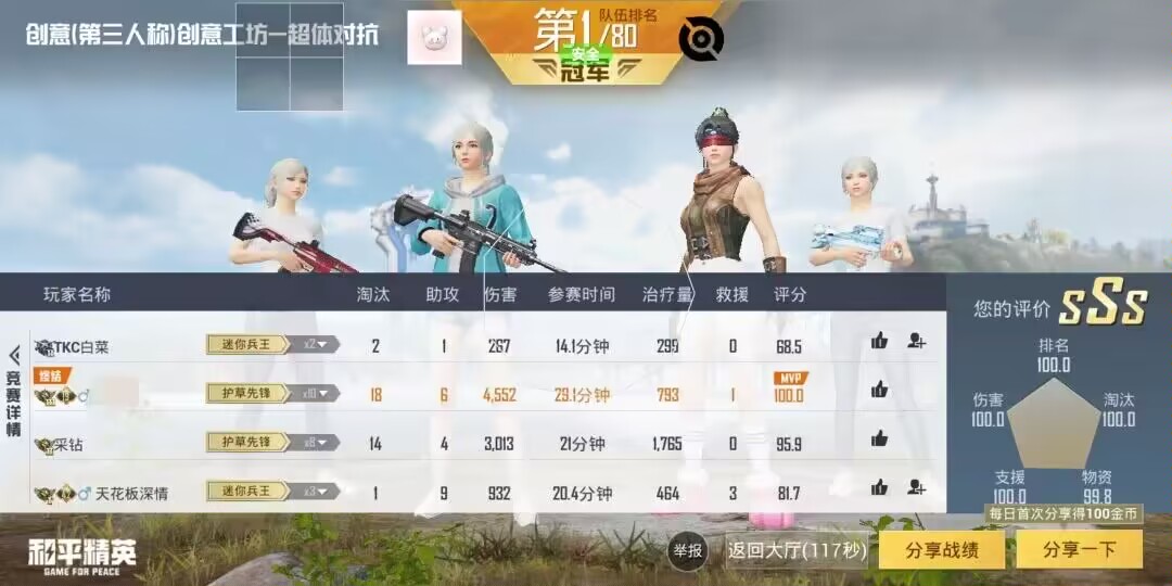 和平精英游戏运营商对待和平精英辅助的反作弊