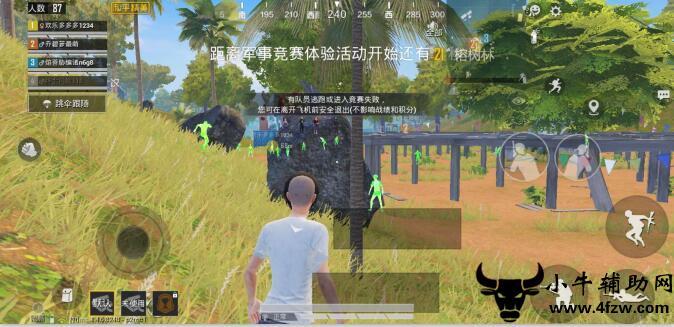 和平精英《齐天大圣》直装辅助更新新版本更换全新数据