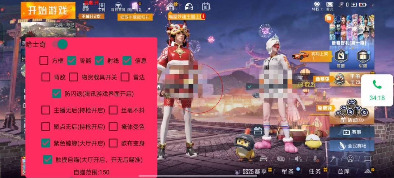 和平精英辅助【闪电直装】原先行者直装 全图透视 提高爆金率 锁死自瞄 物资显示 方框射线