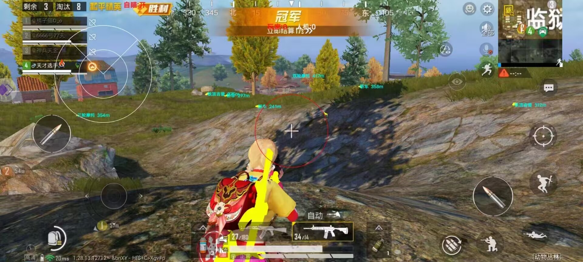 和平精英《敖光》辅助