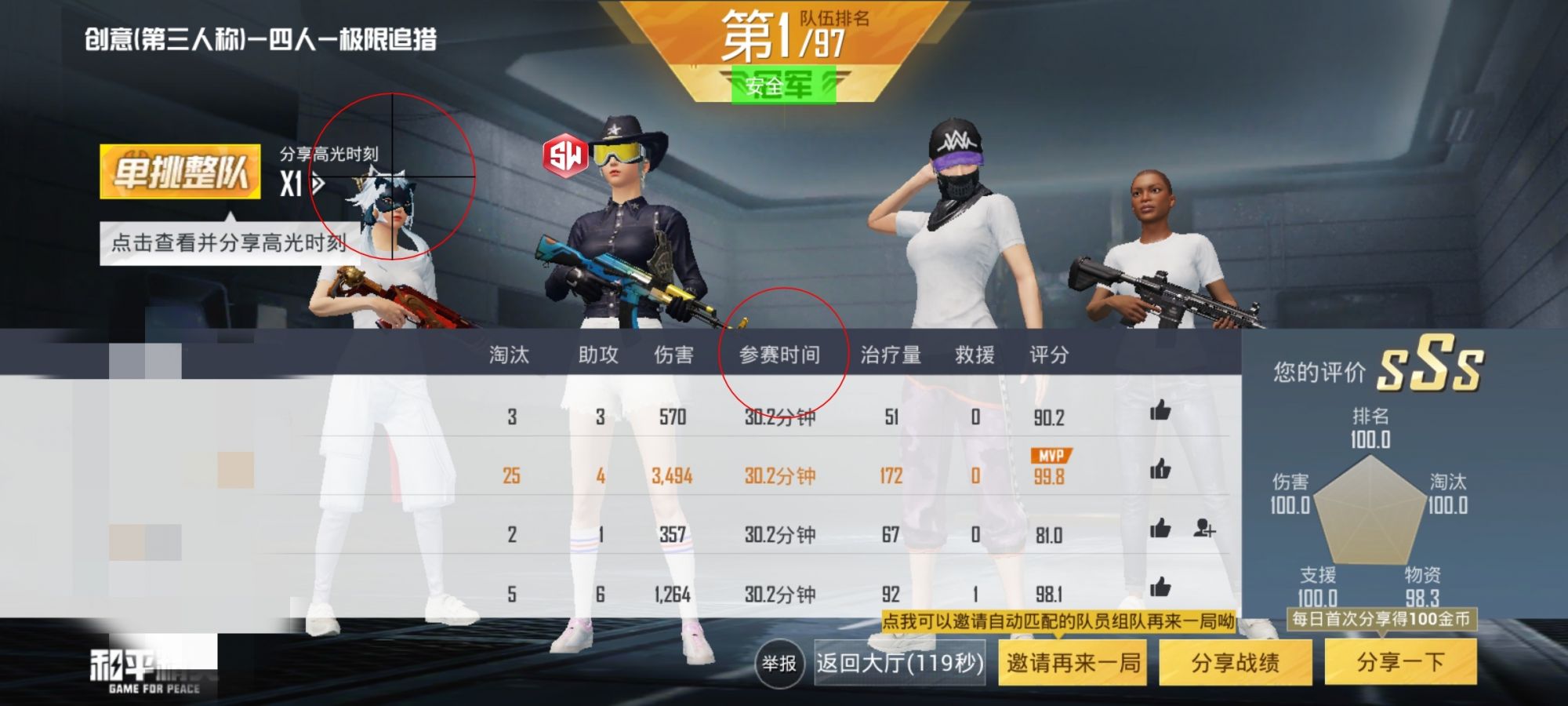 和平精英登录过于频繁五分钟后登陆