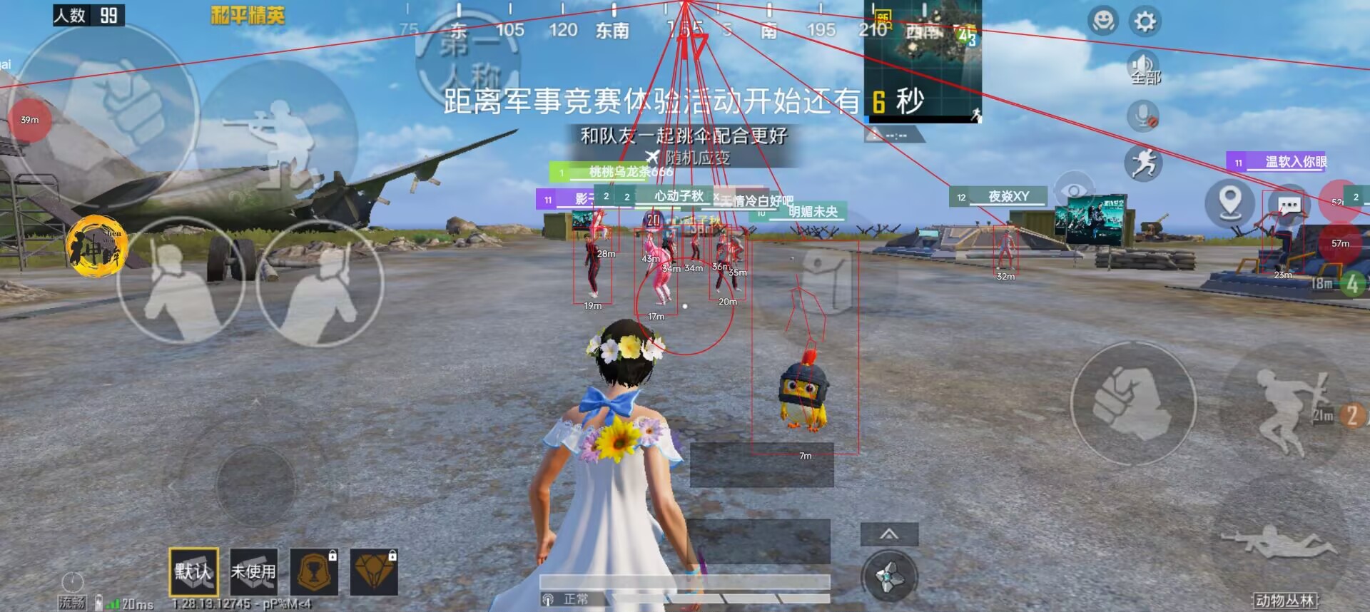 和平精英辅助《悟空》一体直装透视挂