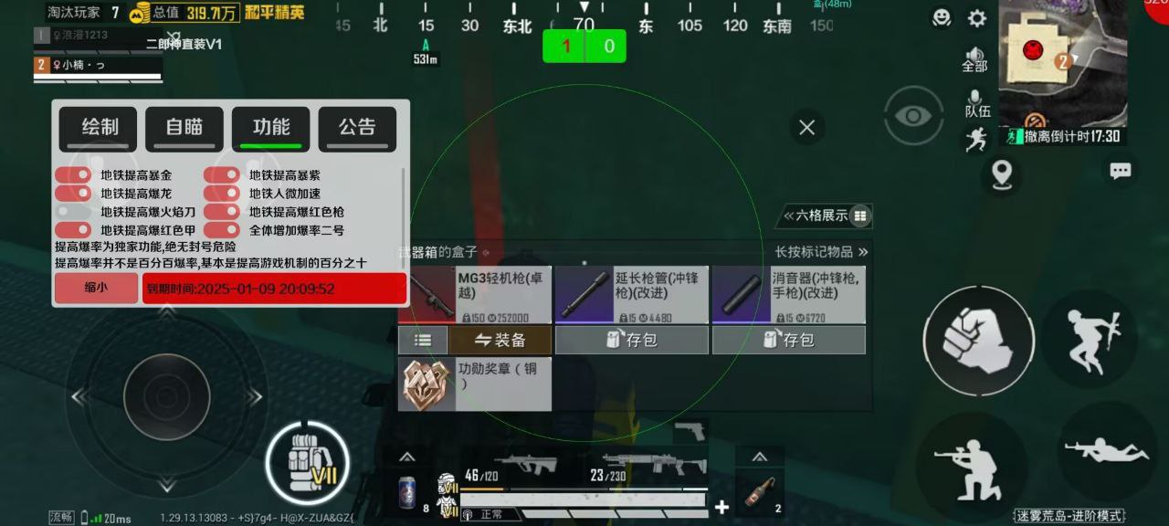 和平精英辅助【哮天犬】
