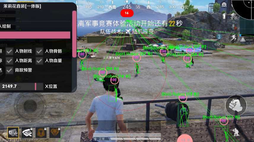 和平精英《星辰》外挂稳定直装带哥带妹首选利器
