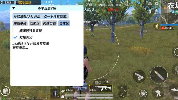 和平精英辅助:游戏公平性与技术挑战