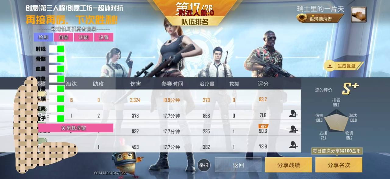 和平精英辅助【小飞侠】