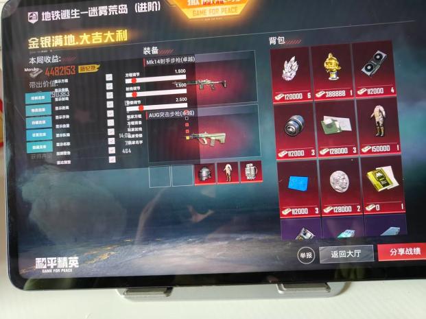 和平精英苹果IOS辅助【暗影】免越狱免签名