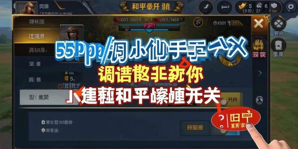和平精英《保时捷》外挂