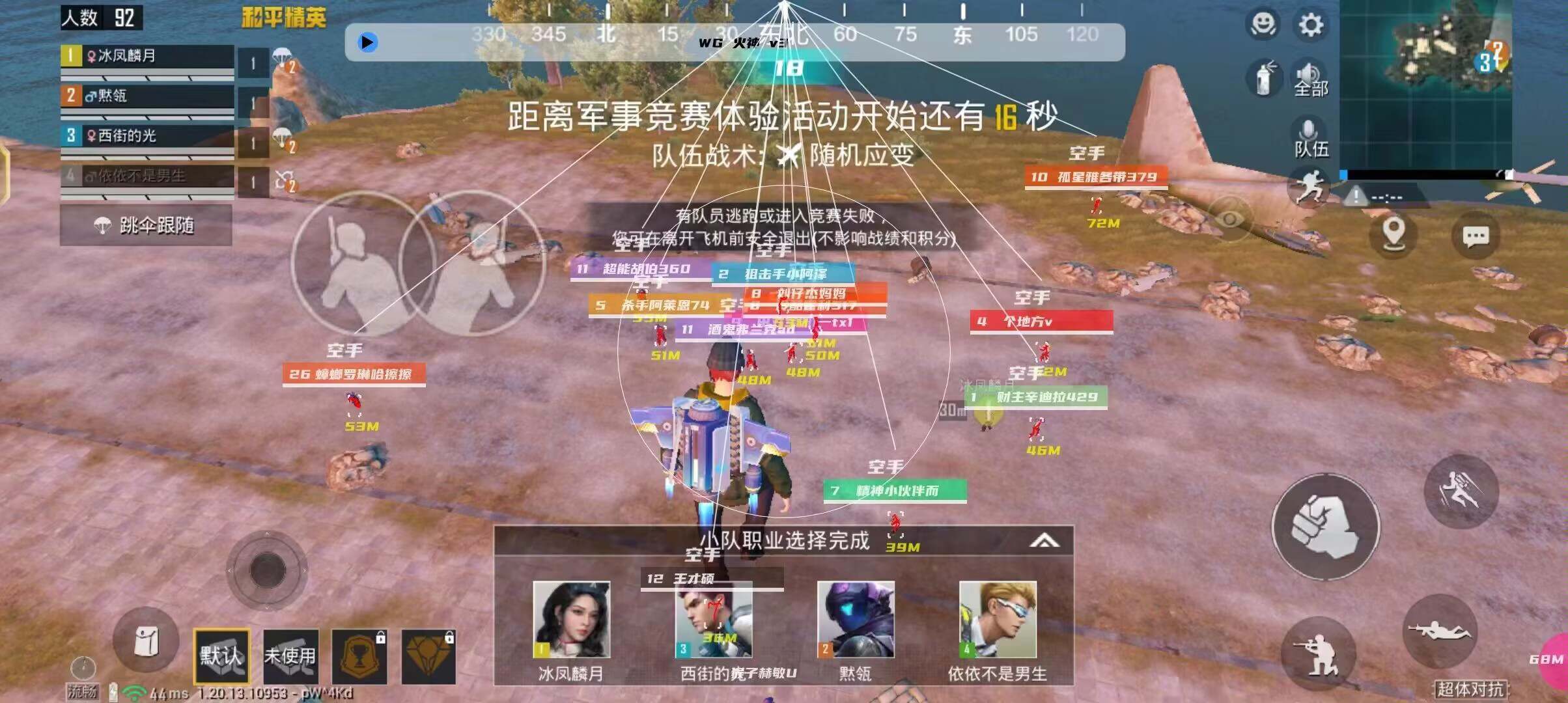 玩家社区对和平精英辅助软件的看法调查